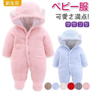 可愛い 新生児服の通販 Au Pay マーケット