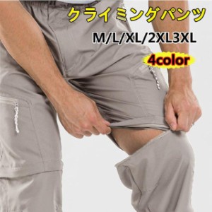 アウトドアパンツ メンズ トレッキングパンツ カーゴパンツ ロングパンツ ショートパンツ 2way ゆったり 登山ズボン アウトドアウェア 春