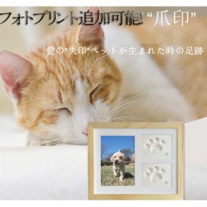 犬 誕生日 プレゼント 肉球グツズ ペットの足型 犬の足型 猫の手形 ギフト 足形 メモリアルグッズ 記念用 メモリアル用品(足型)