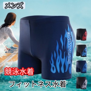 競泳水着 メンズ フィットネス水着 競泳用水着 スイムウェア 水泳パンツ 練習用水着 スイミングパンツ 男子