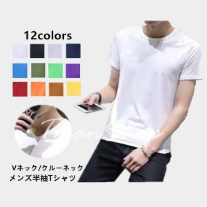 Tシャツ メンズ 半袖 半袖Tシャツ 無地 カットソー Vネック トップス インナー ストレッチ クルーネック フライス タイト 細身 夏 メンズ