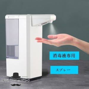 アルコールディスペンサー 自動アルコール消毒噴霧器 消毒スプレーボトル 非接触式手指 自動手指消毒器 自動ソープディスペンサー 500ml 