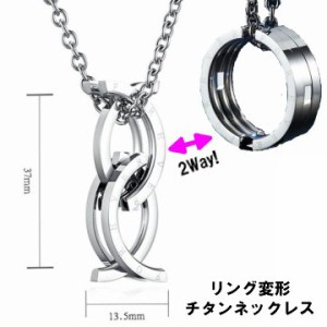 リングネックレス ネックレス シンプル レディース リング変形 メンズ チタン