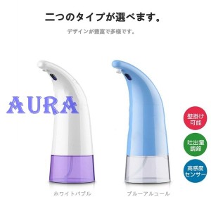 自動 消毒液 噴霧器の通販｜au PAY マーケット