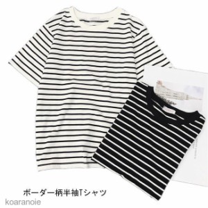 Tシャツ 半袖 レディース ボーダー柄 半袖Tシャツ マリンセーラー カットソー 丸襟 カジュアル 女性用 トップス 夏物 シンプル 着まわし