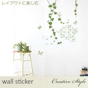 ウォールステッカー 植物  花 木 北欧 壁シール ウォールシール はがせる おしゃれ  壁飾り 壁装飾 模様換え