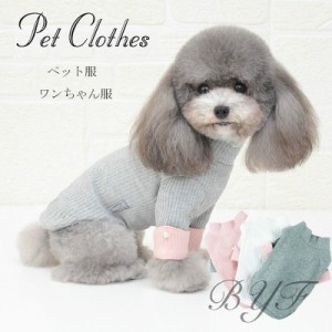 犬服 犬の服 ドッグウェア 犬用ウェア ペットウェア ペット服 洋服 ペット用 超小型犬用 小型犬用 中型犬用 イヌ用 ワンちゃん用 DOG 猫