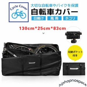 輪行バッグ 輪行袋 折りたたみ自転車 収納バッグ キャリーバッグ ロードバイク MTB マウンテンバイク 自転車バッグ 持ち運び 便利 大容量