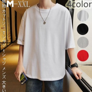 Tシャツ メンズ  半袖 夏 ゆるい [フローライズ] ビッグt ラウンドカット 無地 カットソー Ｔシャツ ｔシャツ メンズ 大きい おおきい サ