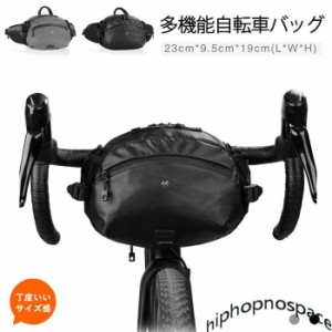 2way 自転車バッグ ハンドルバッグ フロントバッグ ショルダーバッグ サイクルバッグ  防水 大容量 ロードバイク ボディバッグ 鞄 通勤 