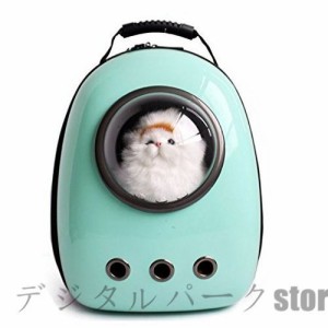 ペット キャリーバッグ ペット用 宇宙船 カプセル型 ペットリュック ペットバッグ 小型犬 猫 人気 お出かけ用