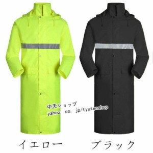 ロング丈レインコート メンズレインウェア 雨具 合羽 雨合羽 防水 レインポンチョ レディースレインウエア カッパ 防水 作業用レインコー