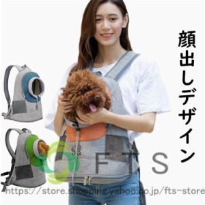 ペット キャリーバッグ 犬用 抱っこひも ペットバッグ キャリー バッグ 人気 メッシュ リュック 通気性抜群 軽い