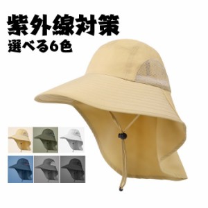 帽子 メンズ つば広 大きい ハット UVカット 折りたたみ 紫外線対策 ワーク アウトドア 日よけ 釣り 登山 農作業 飛ばない 通気性 速乾性