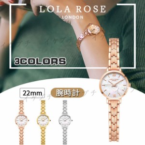 LOLA ROSE ローラローズ ジェムストーン レディース 腕時計 22MMメッシュバンド おしゃれ バレンタイン 腕時計 ファッションの