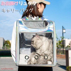 ペットキャリーバッグ 小型犬?小型猫用 子猫 子犬 通気性抜群 ペットお出かけ便利バッグソフトキャリーメッシュ犬 猫バッグ ペットバッグ