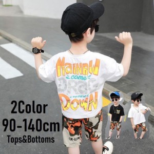 セットアップ 2点セット 上下セット 子供服 男の子 キッズ ベビー ジュニア Tシャツ 半ズボン 半袖 ラウンドネック ロゴ 迷彩 かっこいい