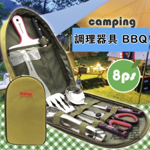 調理器具 アウトドア キャンプ BBQ 車中泊 料理器具 包丁 まな板 しゃもじ トング ハサミバーベキューセット キャンプ アウトドア 防災 8