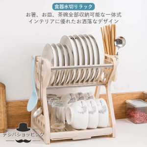 食器水切りラック 水切りラック 24*31*33cm 食器 水切り ラック シンク上 突っ張り コップかけ キッチン キッチンラック 箸立て コップ立