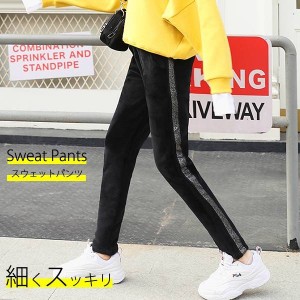 スエット パンツ レディース  テーパードパンツ 楽ちん あったか スエットパンツ スリム スウェットパンツ サルエル スウェット きれいめ