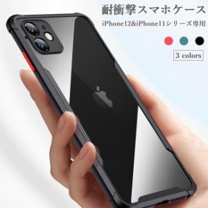 iPhone12 スマホケース iPhone11 カバー 耐衝撃 iPhone12pro ケース ワイヤレス充電 iPhone11pro ケースカバー 携帯カバー スマホ iPhone