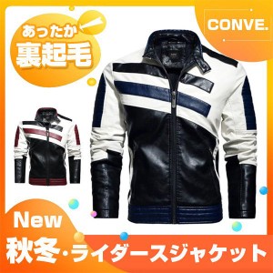 ライダースジャケット メンズ レザージャケット ブランド バイクジャケット 革ジャン アウター お兄系 B系 オラオラ系 ブランド 裏起毛 