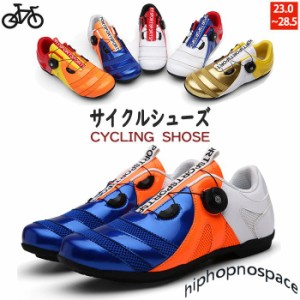 自転車シューズ サイクルシューズ サイクリングシューズ ロードバイクシューズ MTB ビンディングシューズ マウンテンバイクシューズ ツー