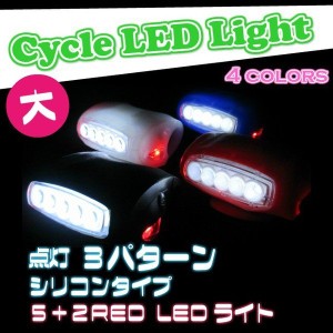 シリコン LEDライト 大 自転車 送料無料