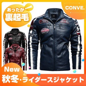 レザージャケット ライダースジャケット メンズ PUレザー 革ジャン バイクジャケット アウター 大きいサイズ 秋冬 裏起毛 暖かい ブラン