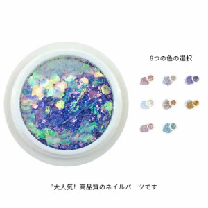 送料無料 8点セット ネイルパーツ ガラス  ネイルアート クリスタルス ジェル ネイル パーツ ネイルアート ネイル用品 ネイルジュエリー 