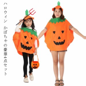 送料無料 4点セット ハロウィン 衣装 子供 かぼちゃ ベビー 女の子 男の子 子供用 ハロウィン仮装 赤ちゃん 着ぐるみ カボチャ コスチュ