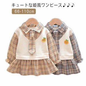 フォーマル ワンピース キッズ 長袖  チェック柄 ベビー スーツ 女の子 子供服 こども服 子ども服 無地 秋 冬 春 100cm 110cm 通園 通学 