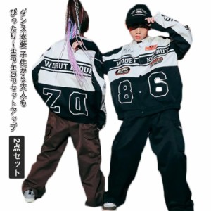 ダンス 衣装 ヒップホップ ジャケット カーゴパンツ 子供服 2点セット 上下セット セットアップ キッズ 女の子 秋 冬 原宿ファッション 