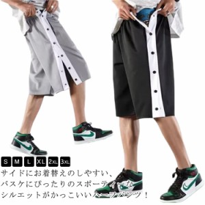 バスパン ジュニア バスケットパンツ スナップボタン バスケットボールパンツ サイドボタン ジャージ パンツ ゆったり バスケパンツ レデ