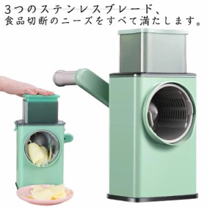 スライサー セット 回すだけ 千切り 野菜 カット スライサー 野菜スライサー カッタースライサー 多機能 マルチスライサー ハンドル 簡単