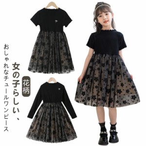 ドレス 入学式 ドレス 花柄 入学式 ワンピース 卒業式 チュールドレス ジュニア 子供ドレス 卒園式 ガールズ フォーマル ワンピース 女の