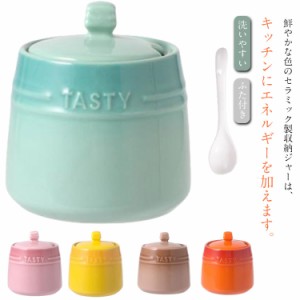 ルクルーゼ スパイスジャー キャニスター 調味料入れ 保存容器 丸く