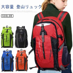 軽量 防水 リュックサック メンズ リュック 登山 レディース 通学 登山リュック 通勤 登山 登山 キャンプ 防災リュック ハイキング トレ
