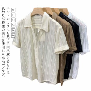 Tシャツ メンズ サマーニット トップス 半袖 半袖Tシャツ 半袖ニット ゆったり 大人 大きいサイズ シンプル 無地 カジュアル ユニセック