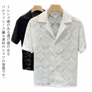 透け感 セクシー メッシュ 半袖Tシャツ メンズ カジュアルシャツ シャツ 編み目シャツ 半袖 トップス 透け感 総柄  ビッグシルエット メ