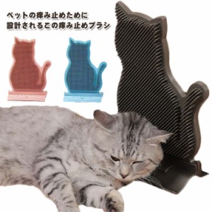 ペット 猫ブラシ 痒み止めブラシ 痒み止めブラシ 猫コーナーブラシ 猫 毛づくろい ペットブラシ 猫ブラシ 猫おもちゃ 猫用顔すりすり マ