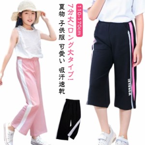 7分丈 パンツ キッズパンツ 女の子 ボトムス 七分丈 ロングパンツ 半ズボン ハーフパンツ 吸汗速乾 ドライメッシュ 夏物 子供服 キッズ 