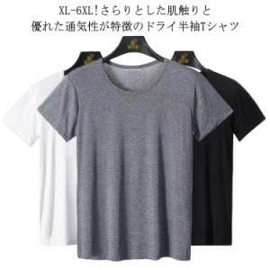 tシャツ メンズ 半袖 Tシャツ 接触冷感 半袖tシャツ 夏 涼しい カットソー モックネック 涼感肌着 インナー 無地 ストレッチ 涼しい 肌着