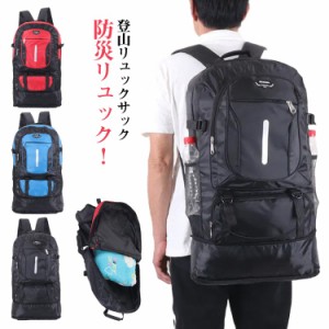 登山リュック トレッキングリュック アウトドア 防水 大容量 90L 登山バッグ 登山カバン 遠足 リュック ザック 登山 旅行 バックパック 