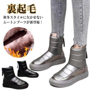 スノーシューズ レディース スノーブーツ メンズ 裏起毛 ムートンブーツ 防寒 ダウンブーツ 防寒ブーツ　アウトドア　ウインターブーツ 