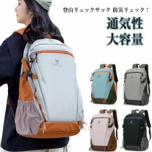 登山リュック トレッキングリュック アウトドア 防水 トレッキング リュック 大容量 登山バッグ 登山カバン 遠足 リュック ザック 登山 