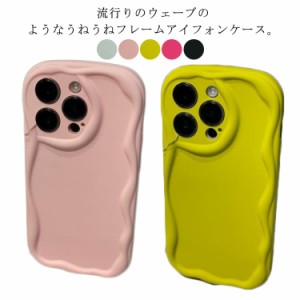 iPhone15 15Pro 15 Plus 15 波 かわいい スマホケース ウェーブ なみなみ 14 Pro Maxケース iphoneケース シリコンカバー アイフォン15 