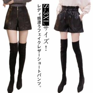 フェイクレザー ショートパンツ レディース レザーショートパンツ PU 合皮 レザーパンツ 短パン 短パン ワイドシルエット aライン フレア