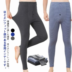 レギンス メンズ インナーパンツ 前開き 防寒 スパッツ タイツ 保温インナー 大きいサイズ 10分丈 冬 スパッツ 厚手 ストレッチ 動きやす