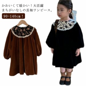 子供 ワンピース キッズ 長袖 韓国子供服 子どもドレス 女の子 子供服 こども服 子ども服 無地 フォーマル ロング丈 ピアノ 発表会 七五